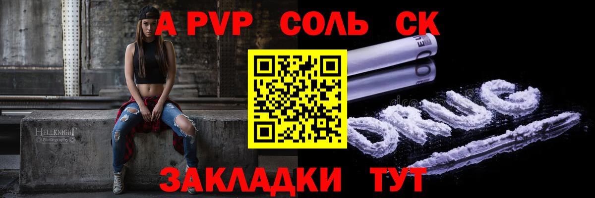 Alpha-PVP СК  где купить наркоту  Богданович  Вход с VPN  A PVP Crystall 