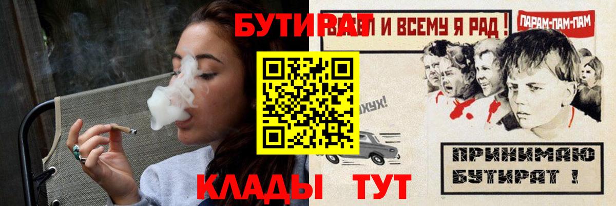 Богданович  Бутират Butirat  Бутират  Вход с VPN 