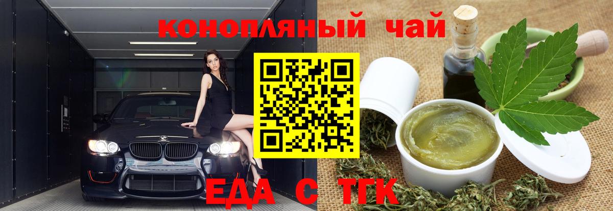 Богданович  Cannafood марихуана  Вход с VPN 