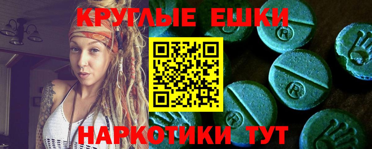 Ecstasy круглые  ЭКСТАЗИ  Богданович  Экстази louis Vuitton  Вход с VPN 