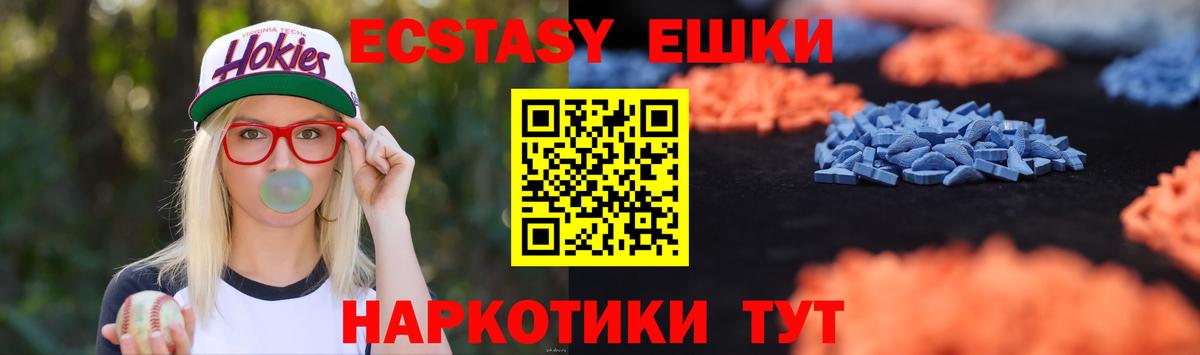 ЭКСТАЗИ таблы Богданович