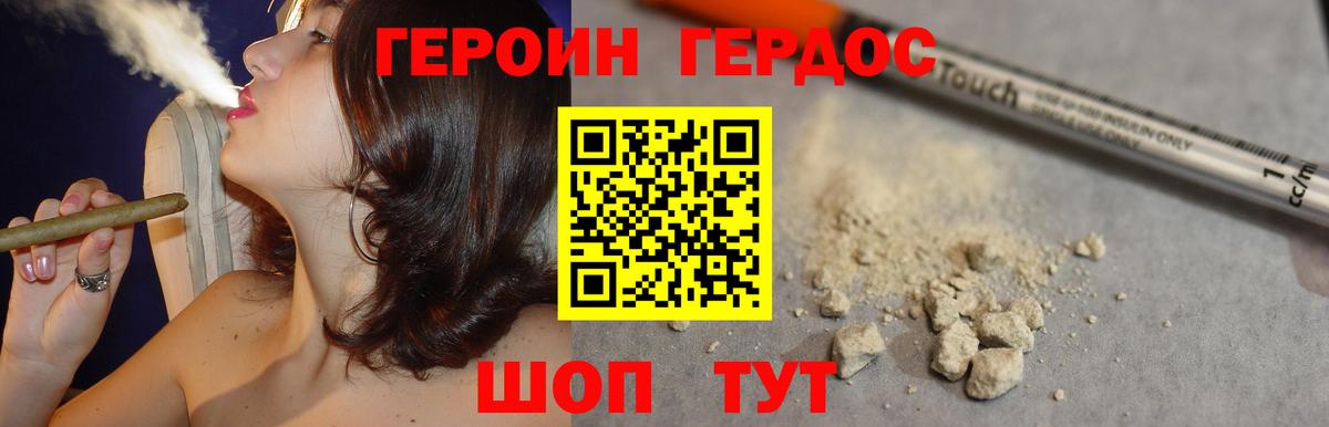 ГЕРОИН белый Богданович