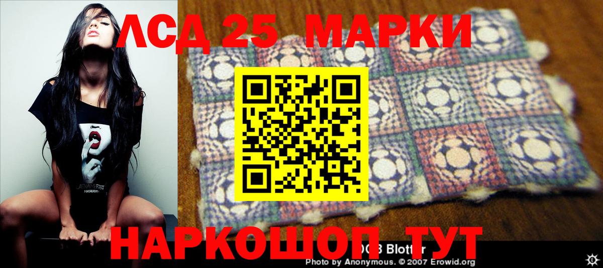 LSD-25 экстази кислота Богданович