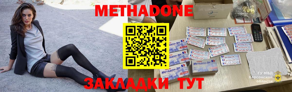Метадон мёд  Метадон VHQ  Богданович  Вход с VPN 