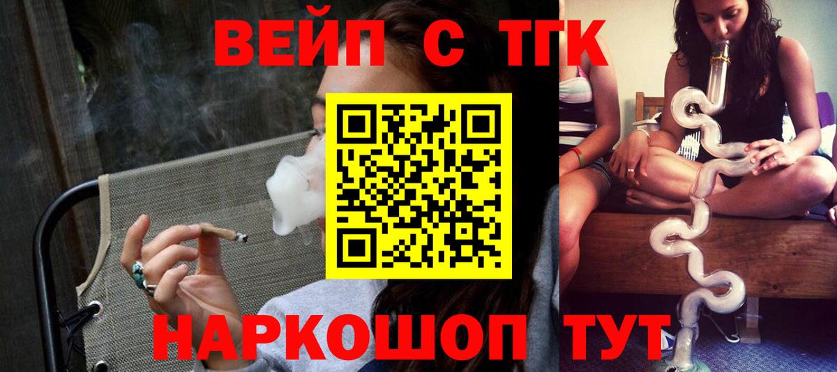 Дистиллят ТГК вейп  Вход с VPN  хочу наркоту  Богданович 