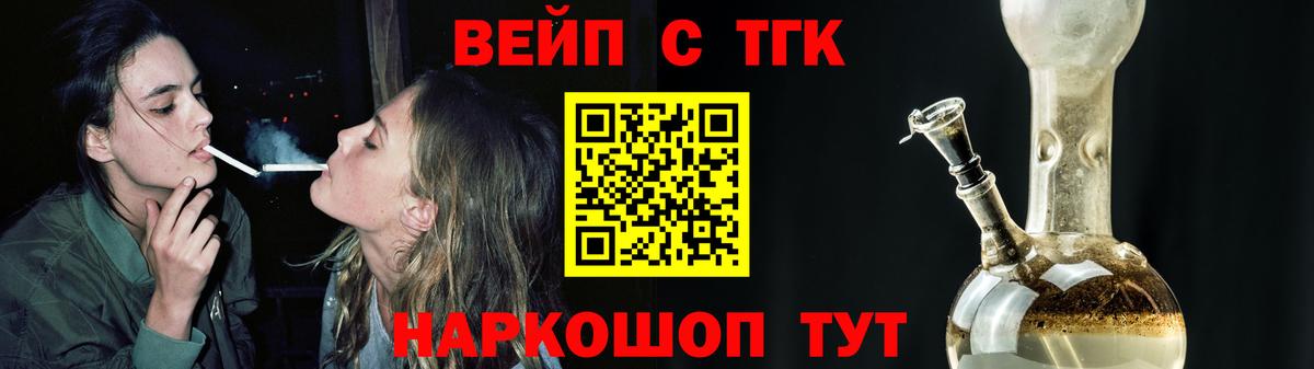 ТГК Wax Богданович